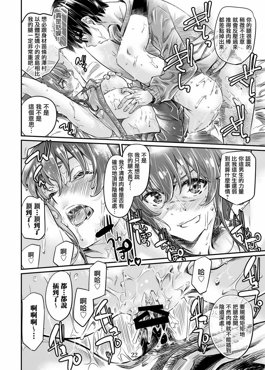 [H漫] 路人女主系列 vol.8 路人表姊的高潮方法 18