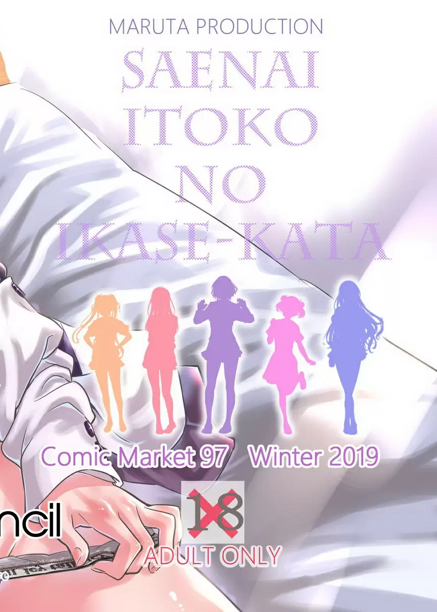 [H漫] 路人女主系列 vol.8 路人表姊的高潮方法 24