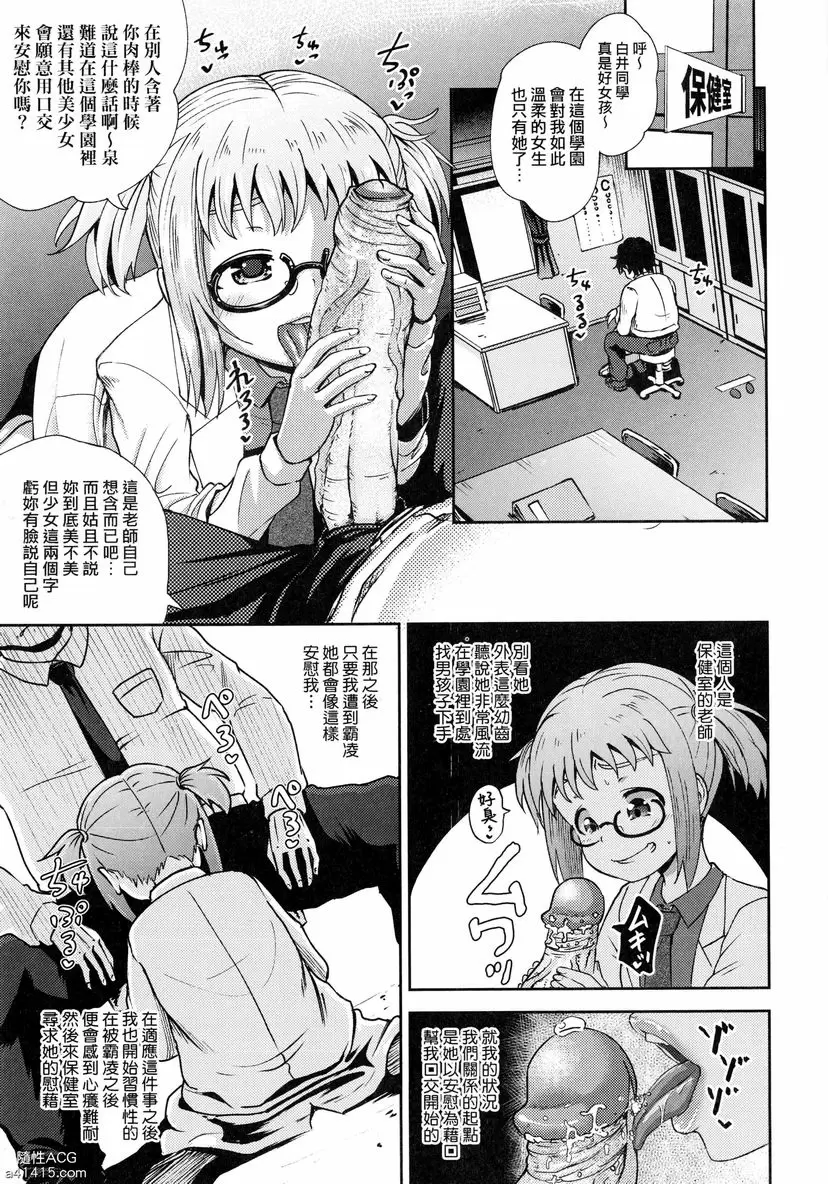 [A漫] 強制催眠噴霧 強制催眠噴霧 4