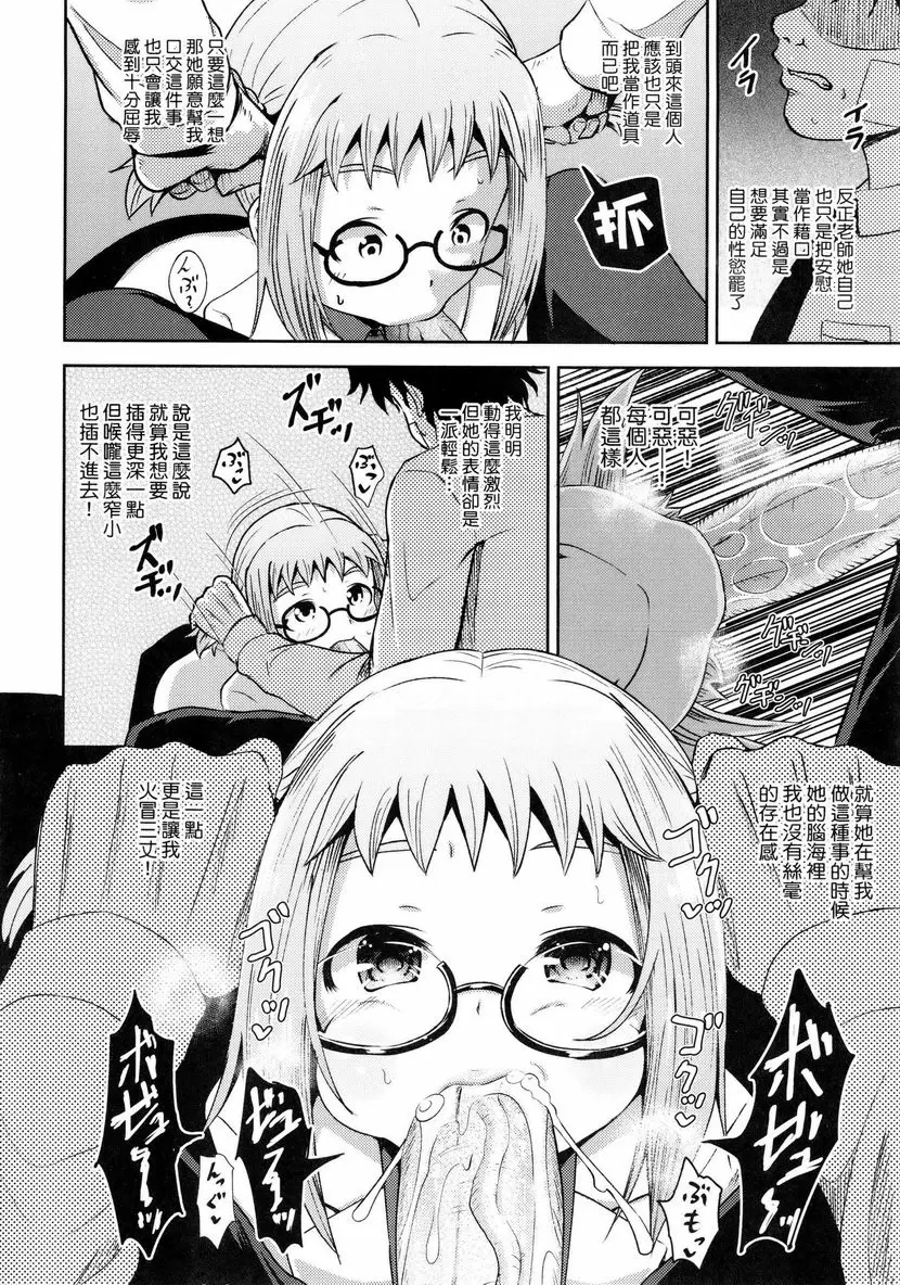 [A漫] 強制催眠噴霧 強制催眠噴霧 5