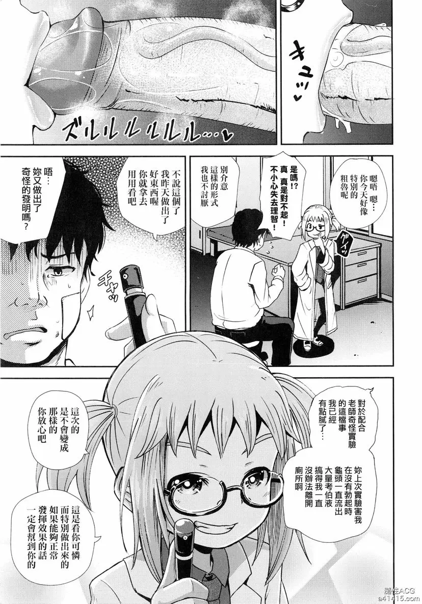 [A漫] 強制催眠噴霧 強制催眠噴霧 6