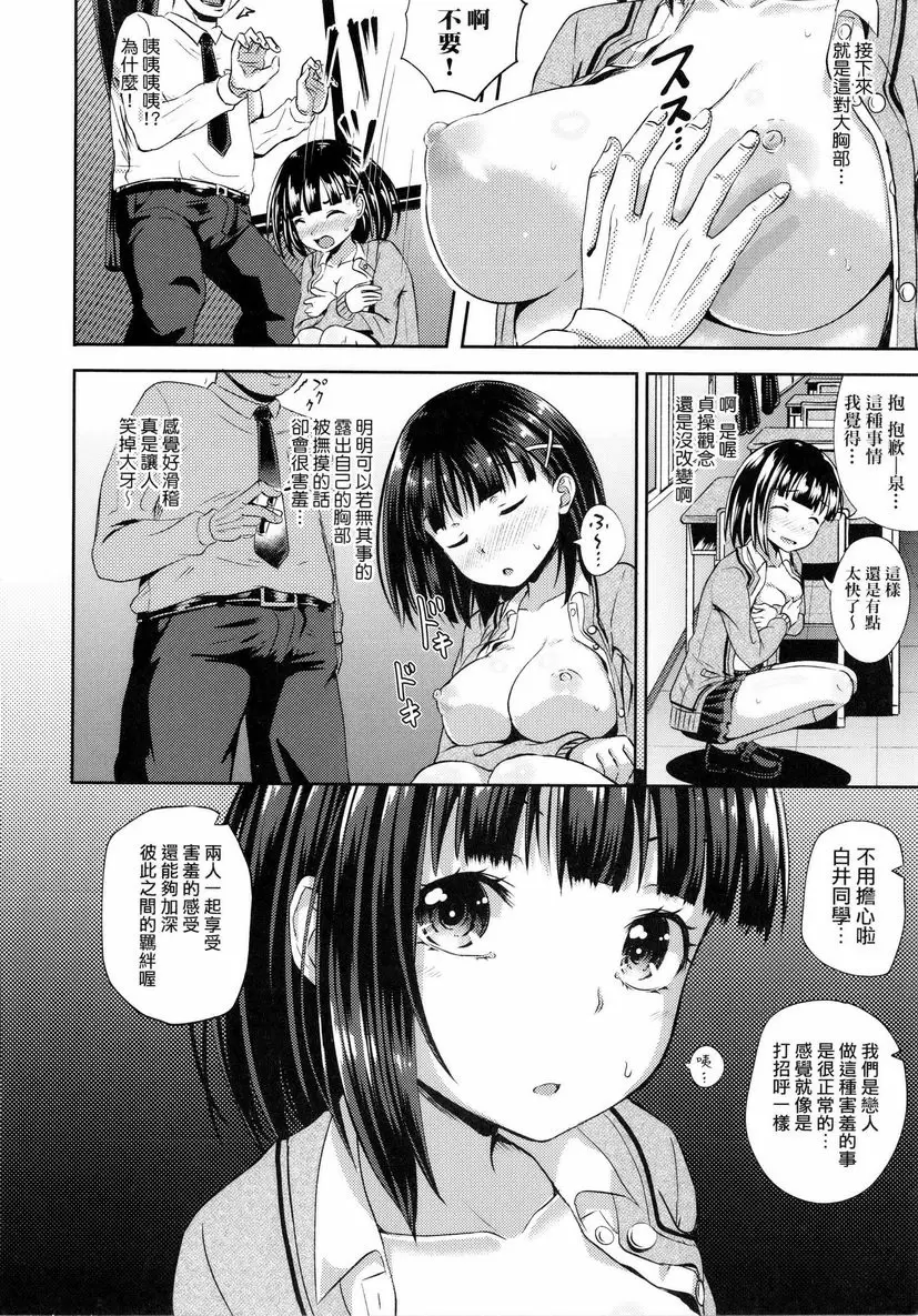 [A漫] 強制催眠噴霧 強制催眠噴霧 13
