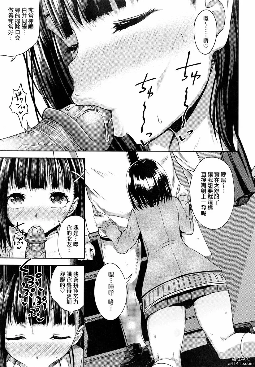 [A漫] 強制催眠噴霧 強制催眠噴霧 18
