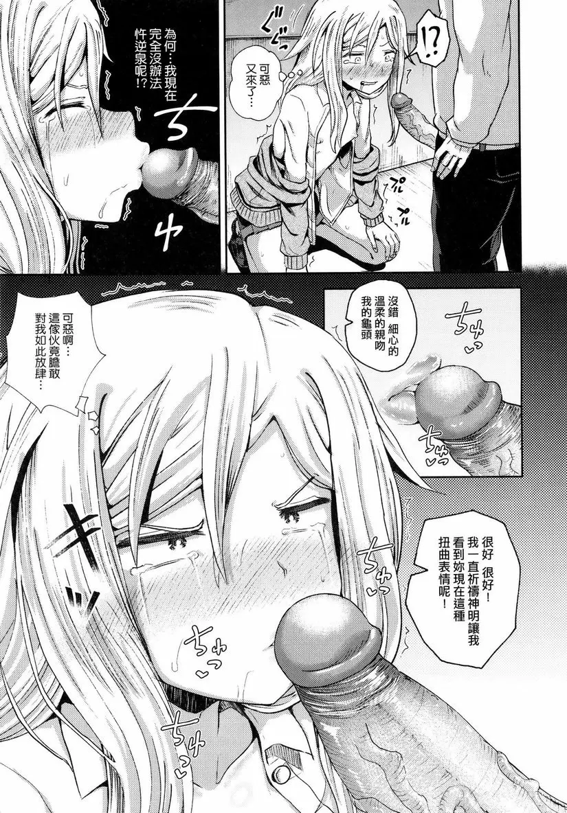 [H漫] 強制催眠噴霧 強制催眠噴霧 2 14