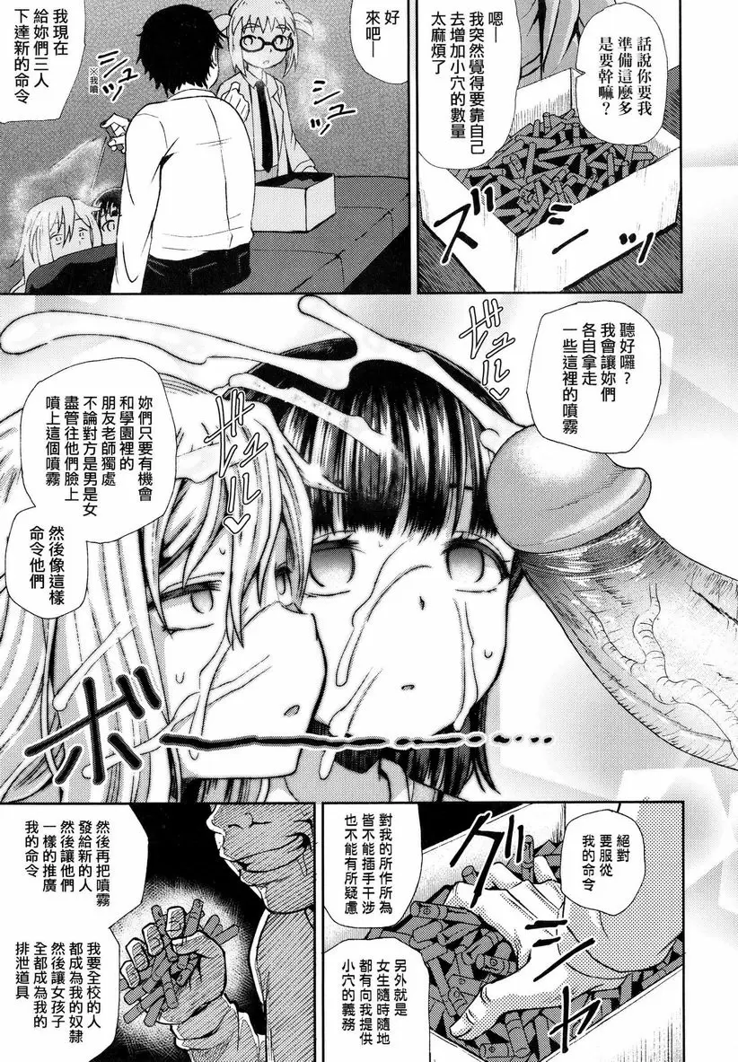 [H漫] 強制催眠噴霧 強制催眠噴霧 2 30