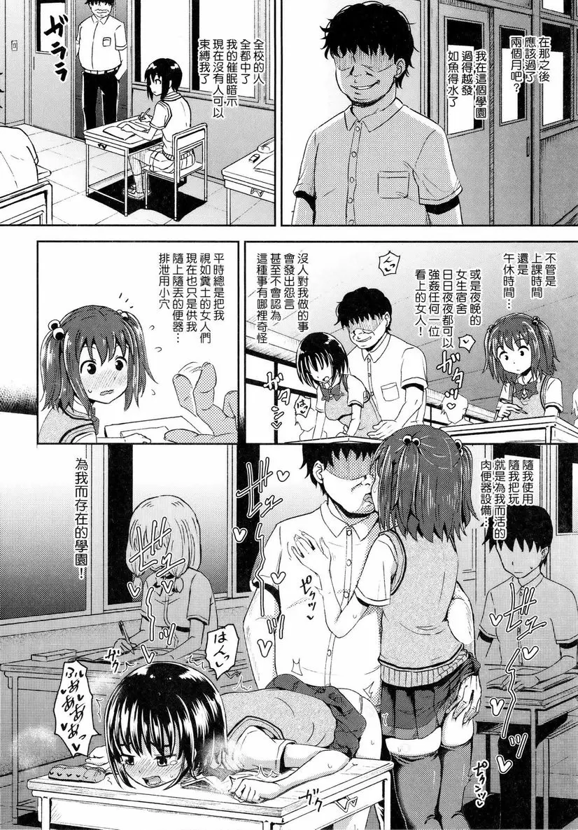 [禁漫] 強制催眠噴霧 強制催眠噴霧 3 1