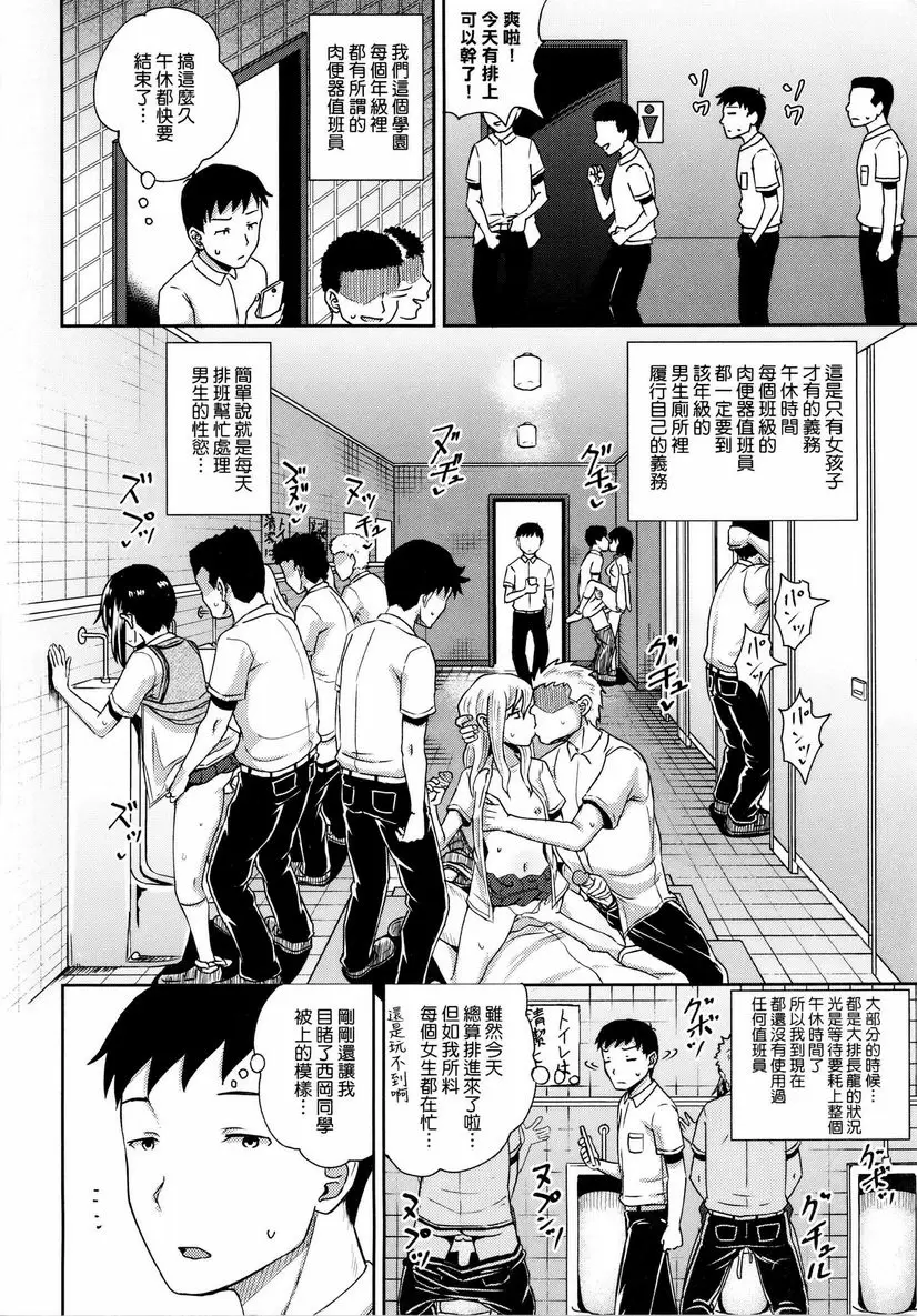 [成人漫画] 強制催眠噴霧 強制催眠噴霧・番外 1