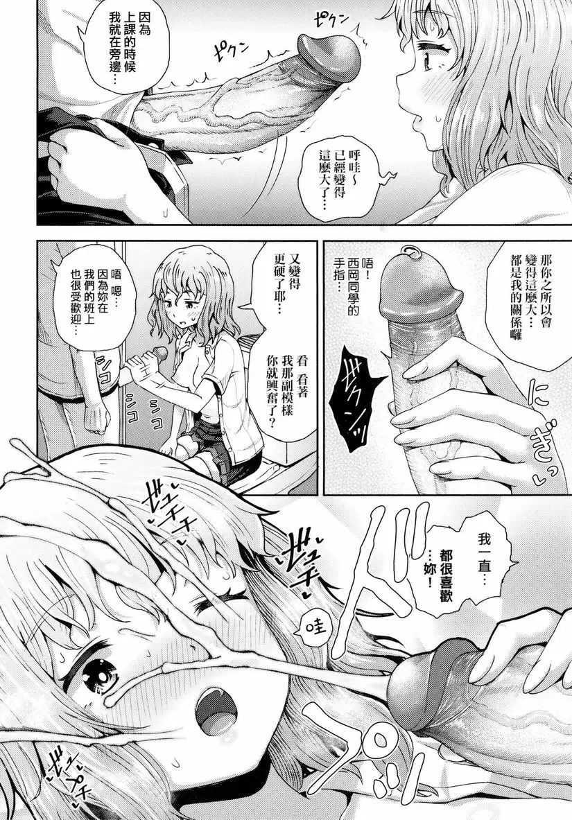 [成人漫画] 強制催眠噴霧 強制催眠噴霧・番外 3