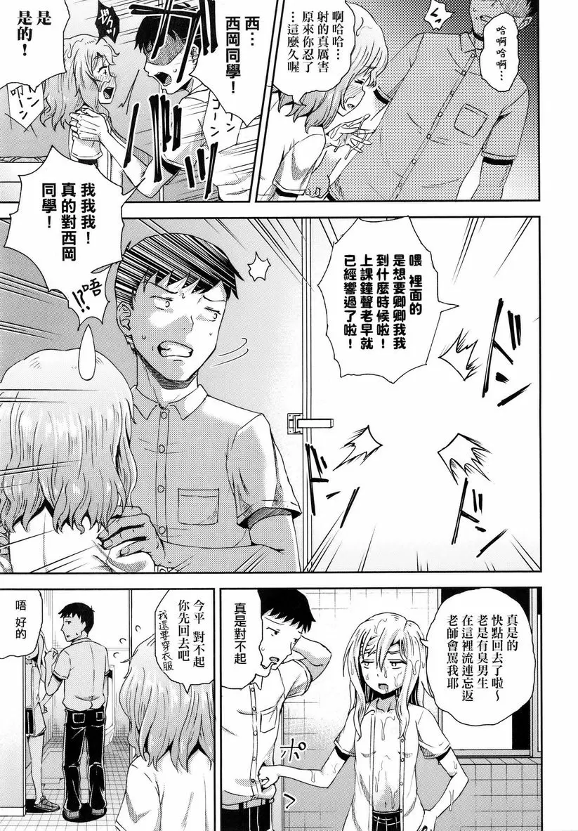 [成人漫画] 強制催眠噴霧 強制催眠噴霧・番外 4