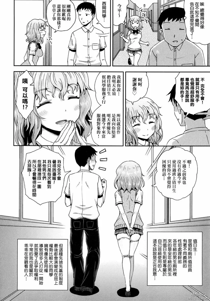 [成人漫画] 強制催眠噴霧 強制催眠噴霧・番外 5