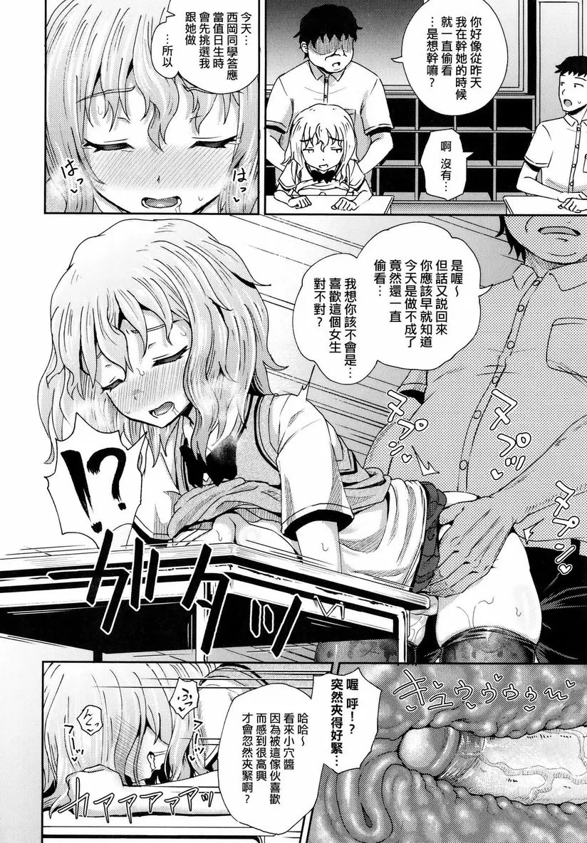 [成人漫画] 強制催眠噴霧 強制催眠噴霧・番外 11