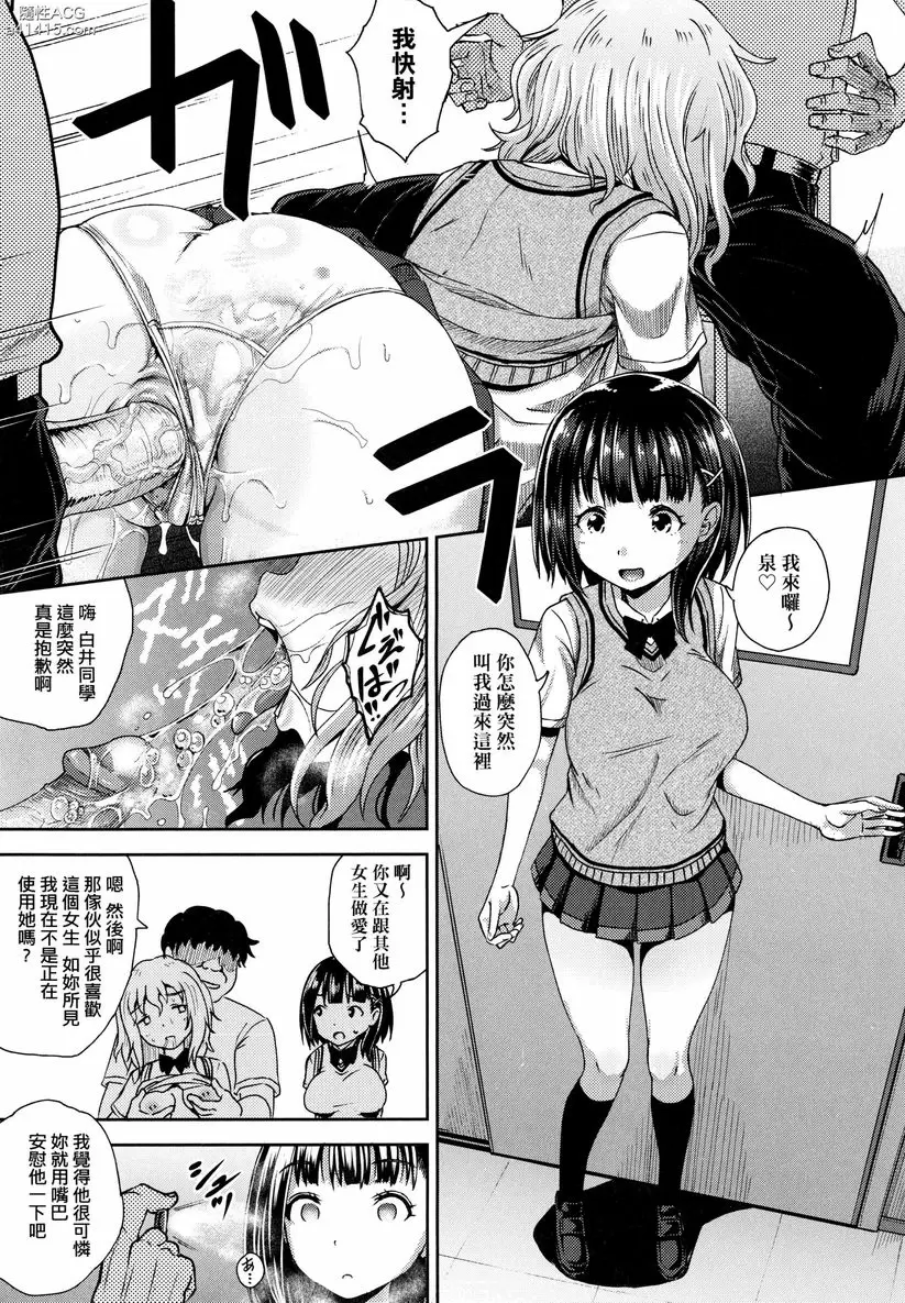 [成人漫画] 強制催眠噴霧 強制催眠噴霧・番外 14