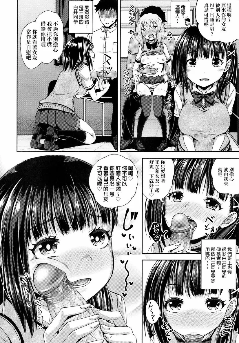[成人漫画] 強制催眠噴霧 強制催眠噴霧・番外 15