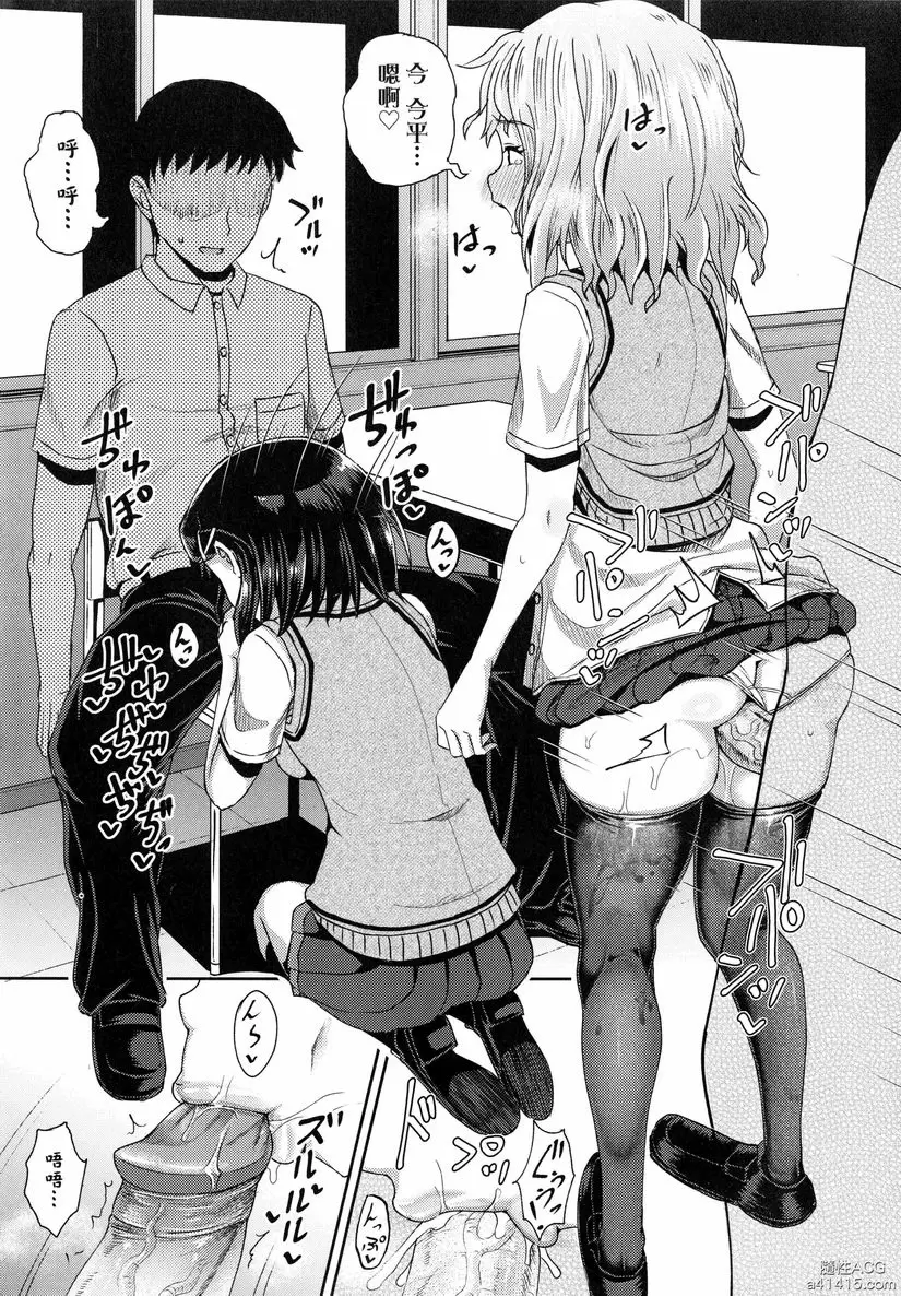 [成人漫画] 強制催眠噴霧 強制催眠噴霧・番外 16