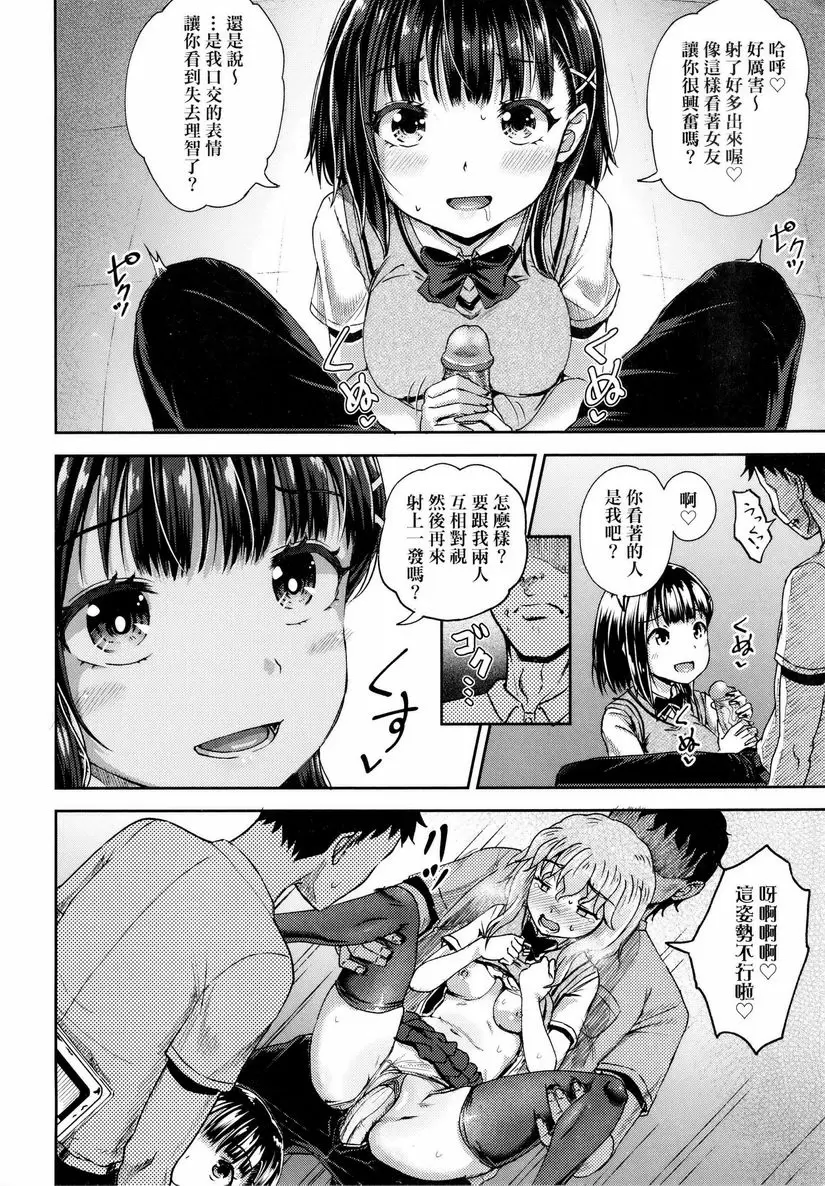 [成人漫画] 強制催眠噴霧 強制催眠噴霧・番外 17