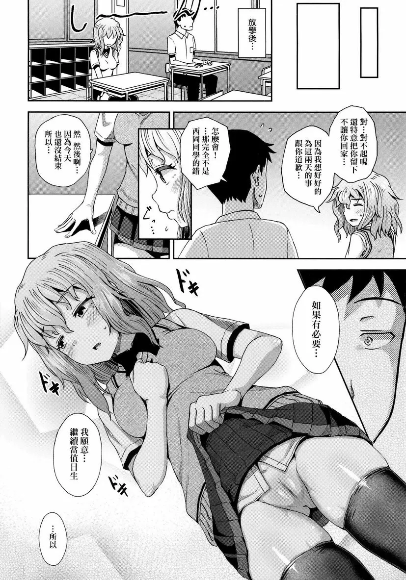 [成人漫画] 強制催眠噴霧 強制催眠噴霧・番外 21