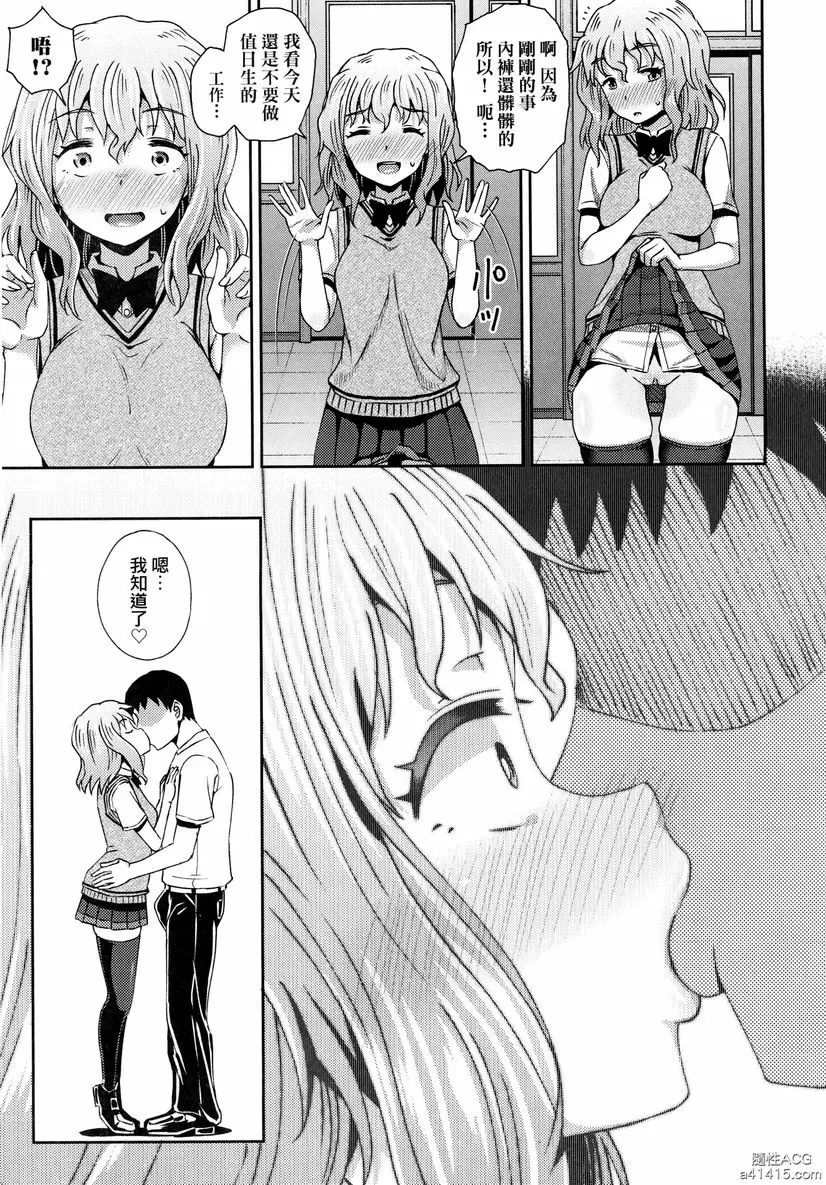 [成人漫画] 強制催眠噴霧 強制催眠噴霧・番外 22
