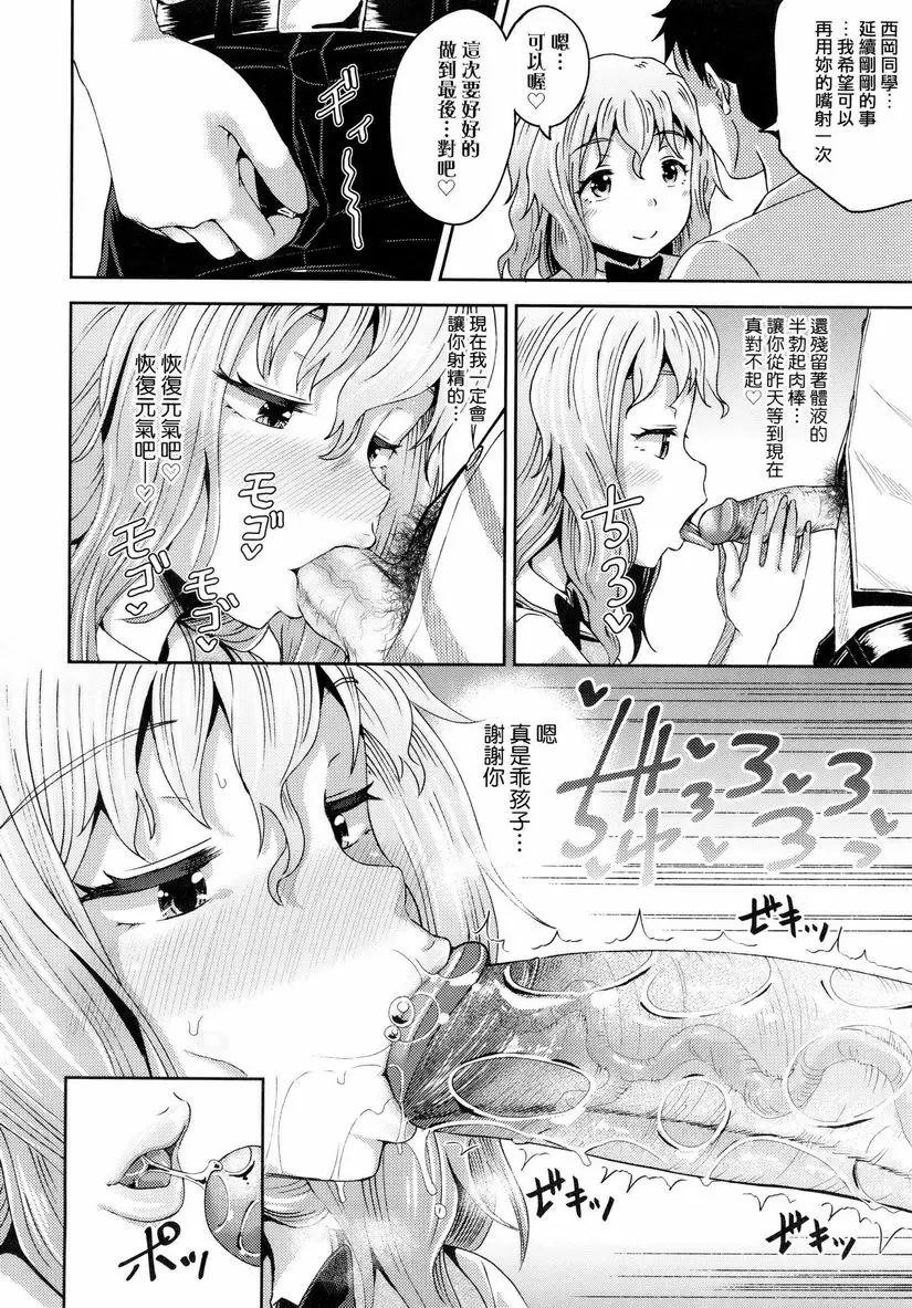 [成人漫画] 強制催眠噴霧 強制催眠噴霧・番外 23