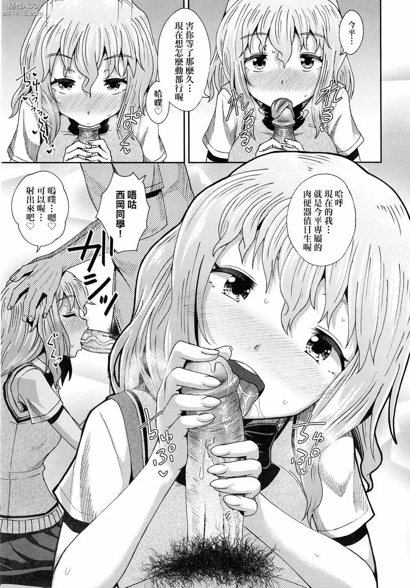 [成人漫画] 強制催眠噴霧 強制催眠噴霧・番外 24