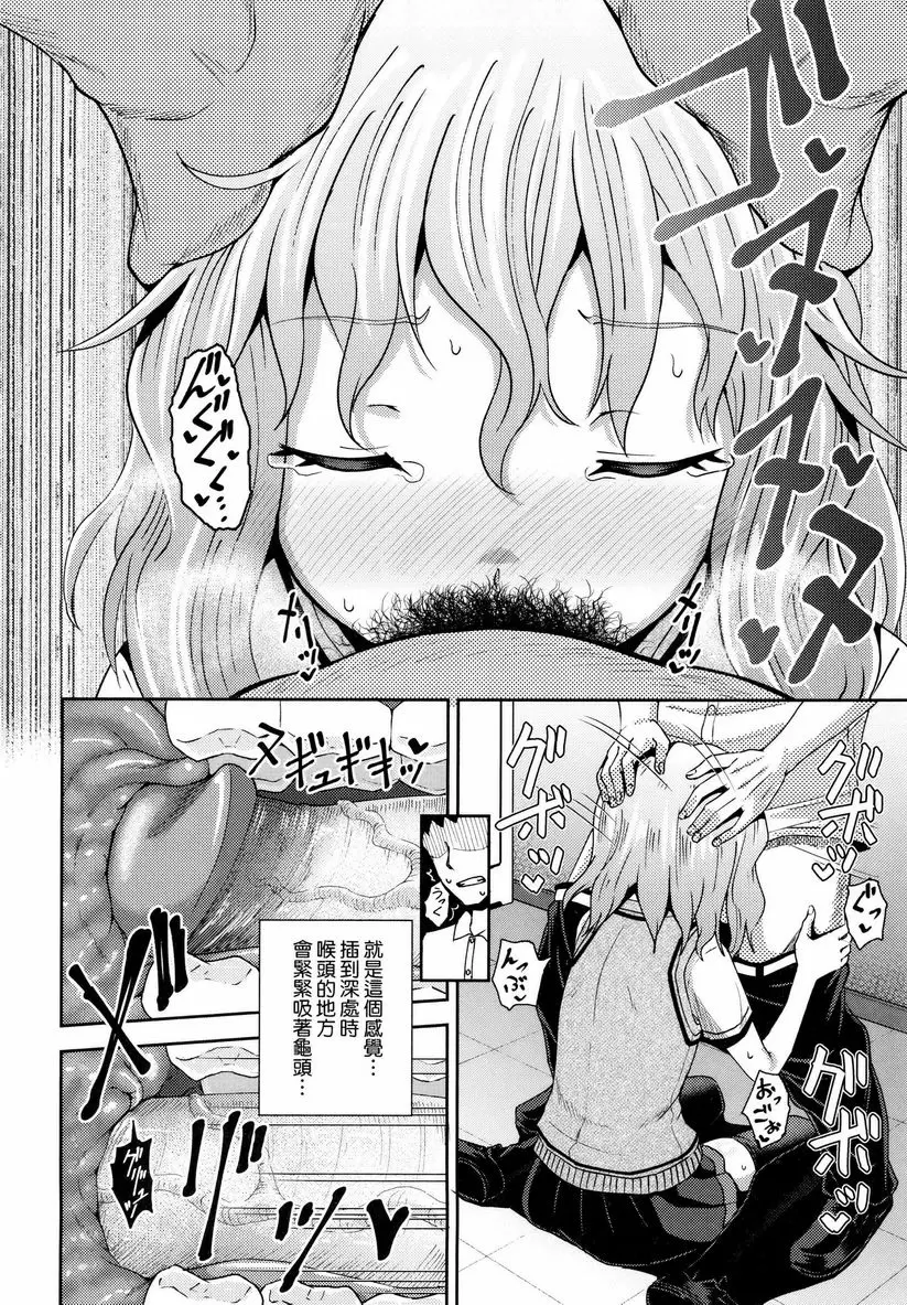[成人漫画] 強制催眠噴霧 強制催眠噴霧・番外 25