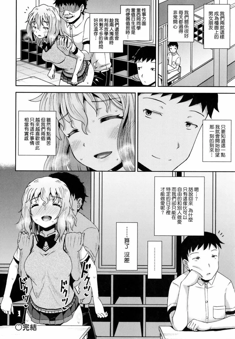 [成人漫画] 強制催眠噴霧 強制催眠噴霧・番外 35