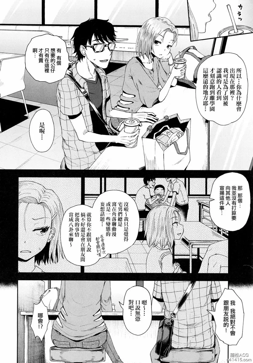 [禁漫] 強制催眠噴霧 同學與歐吉桑約會被我目擊藉此跟她做愛的事 1