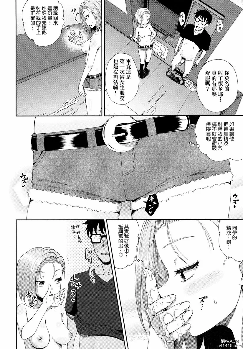 [禁漫] 強制催眠噴霧 同學與歐吉桑約會被我目擊藉此跟她做愛的事 9