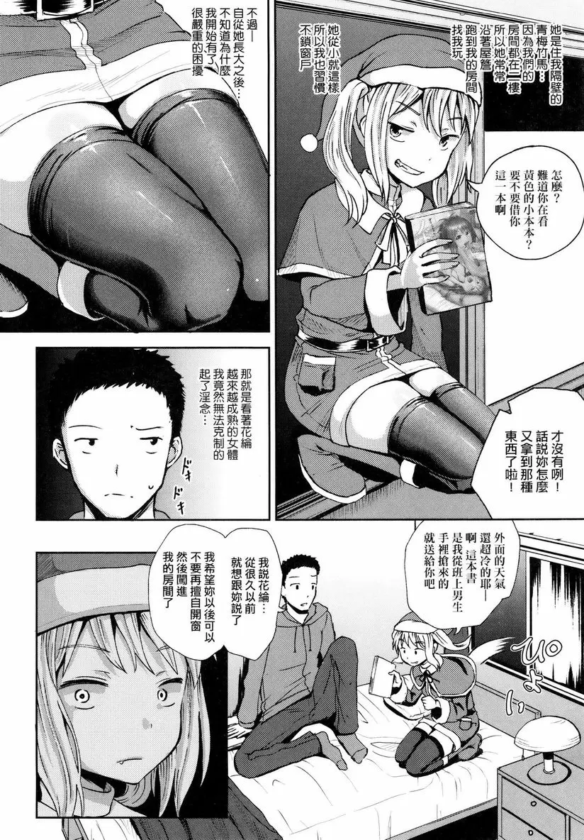 [A漫] 強制催眠噴霧 窗 1