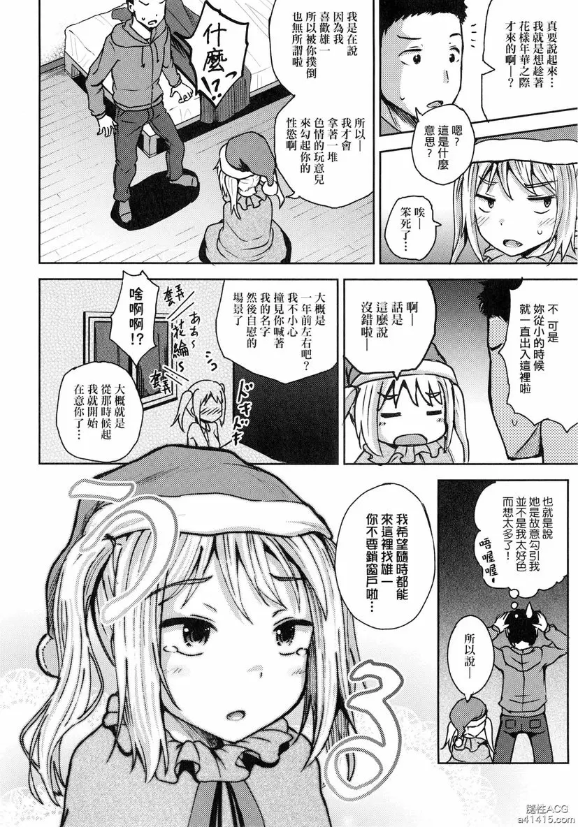 [A漫] 強制催眠噴霧 窗 3