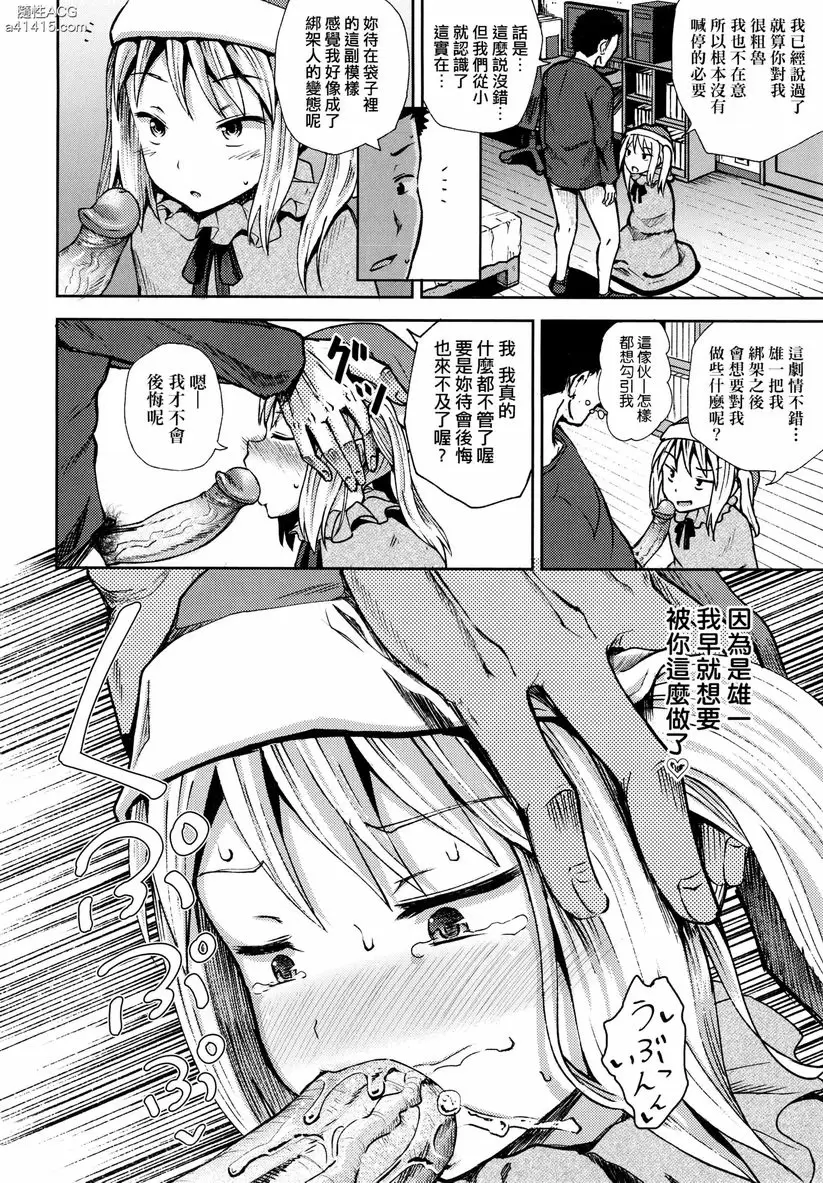 [A漫] 強制催眠噴霧 窗 5