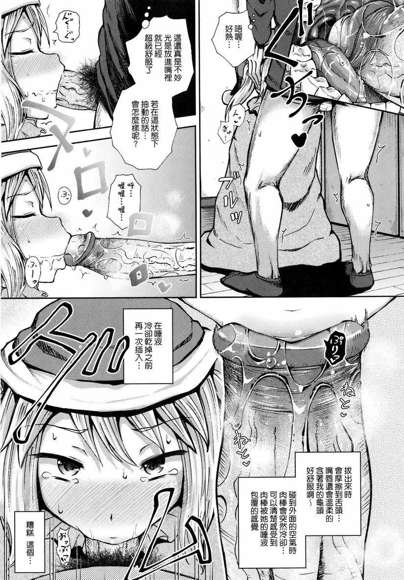 [A漫] 強制催眠噴霧 窗 6