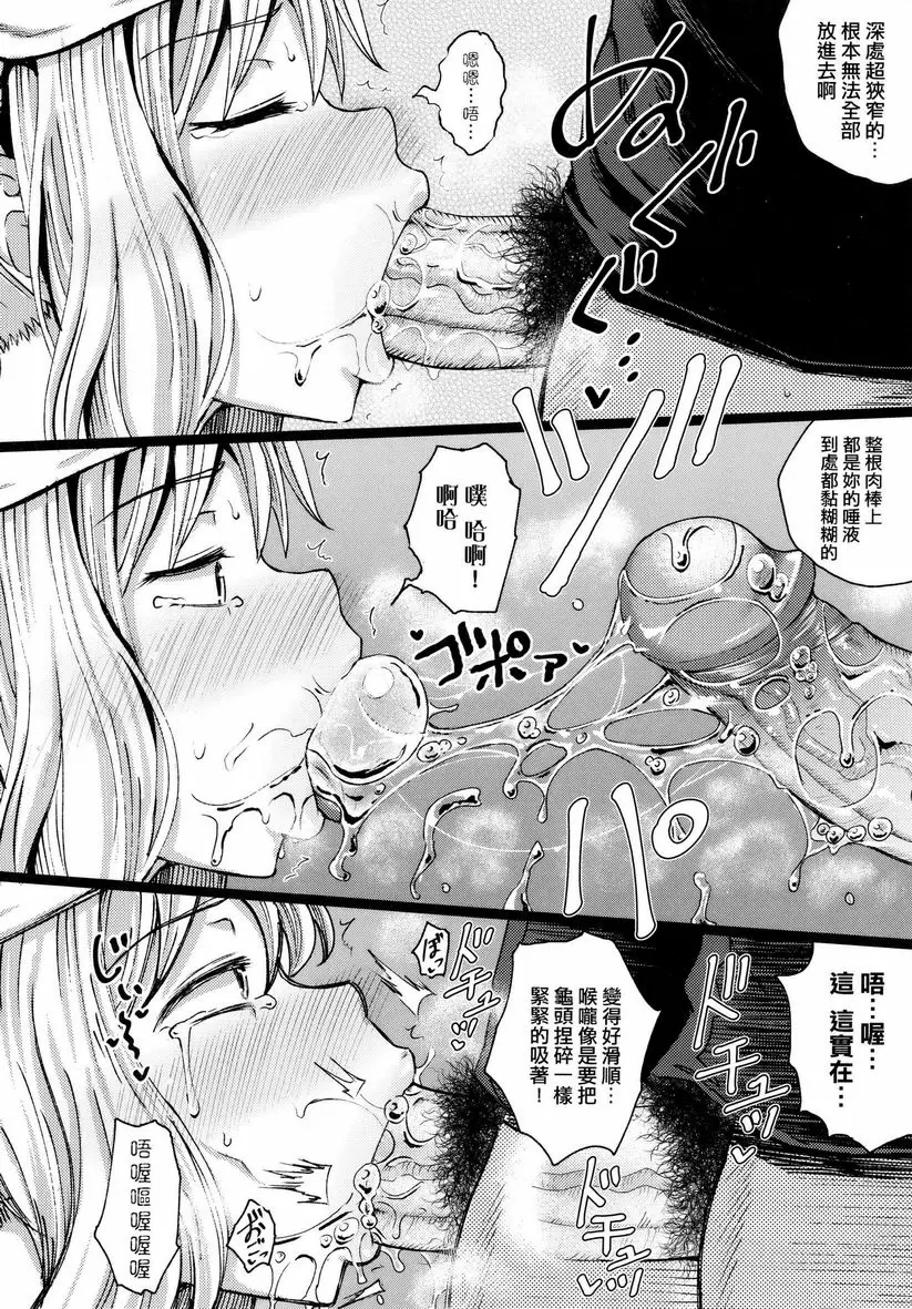 [A漫] 強制催眠噴霧 窗 9