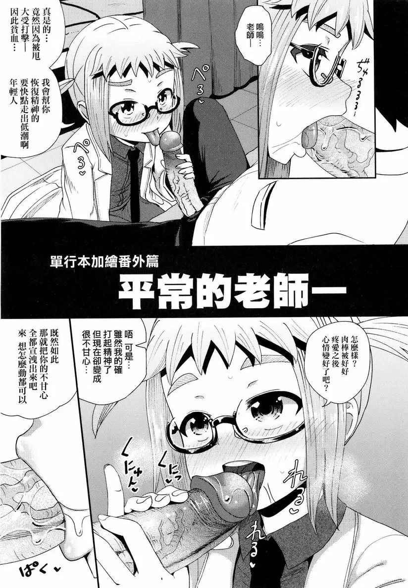 [A漫] 強制催眠噴霧 窗 22