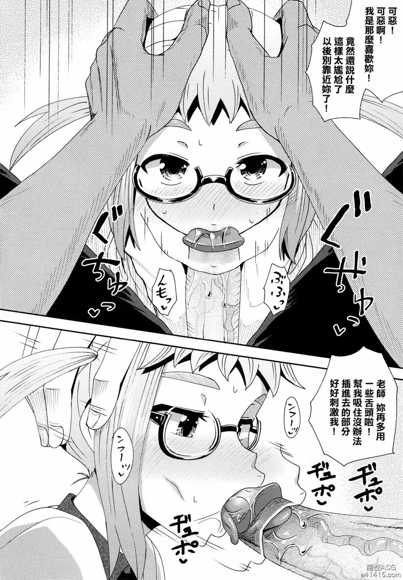 [A漫] 強制催眠噴霧 窗 23