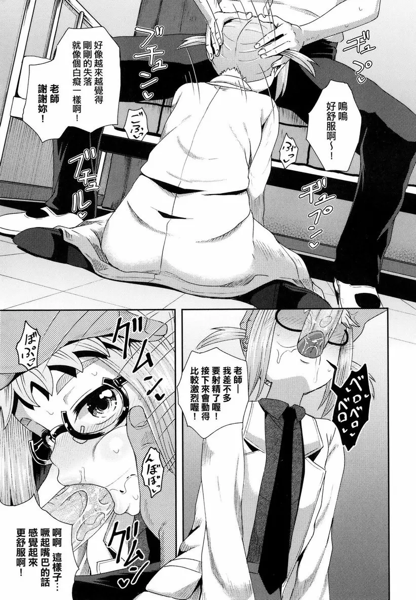 [A漫] 強制催眠噴霧 窗 24