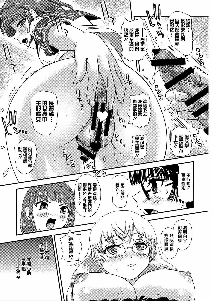 [A漫] 令人不安的扶她學校性活♥♥(4) 令人不安的扶她學校性活♥♥(4) 23
