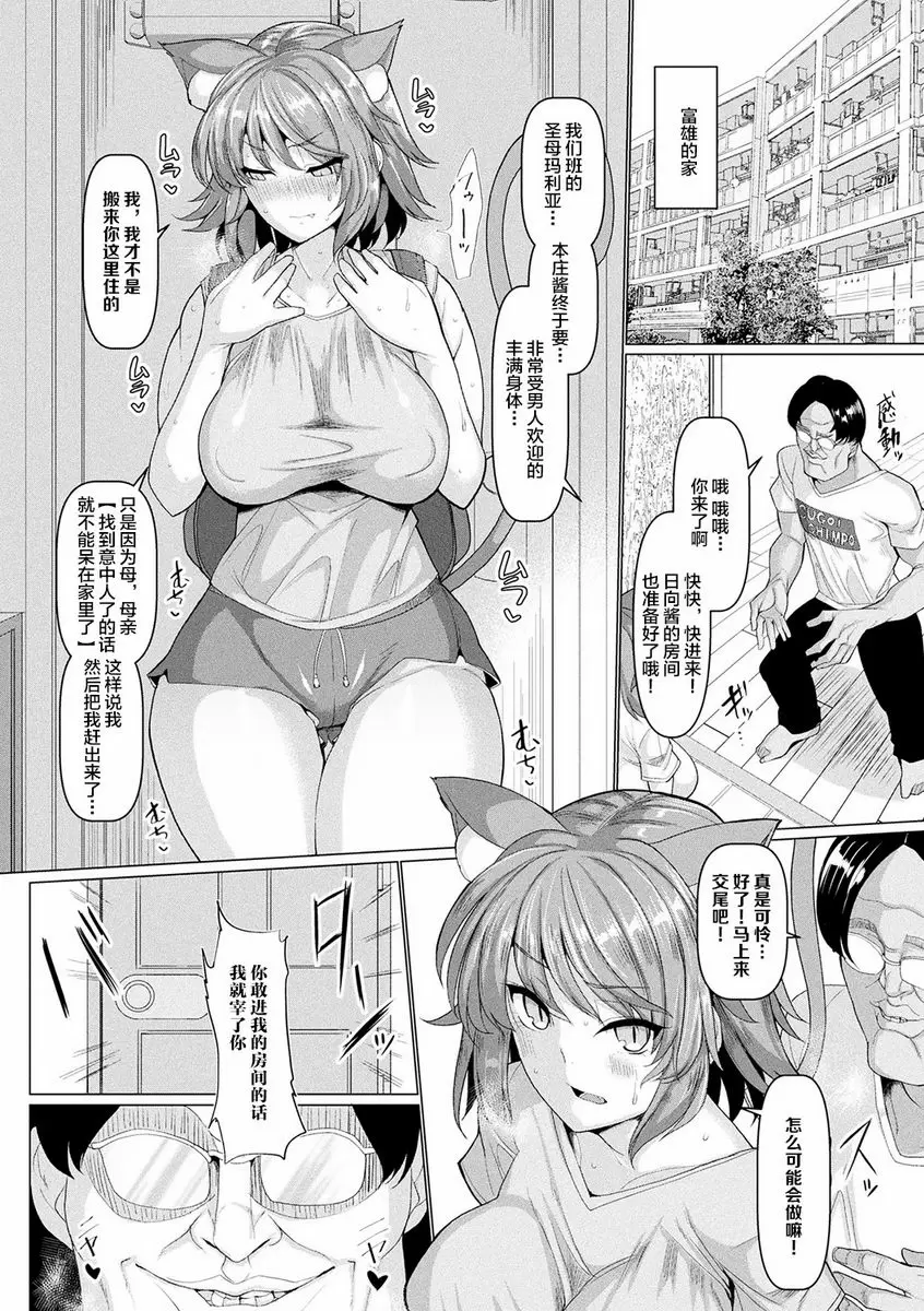 [H漫] 発情野獸交尾録 交尾教育！發情喵喵 4
