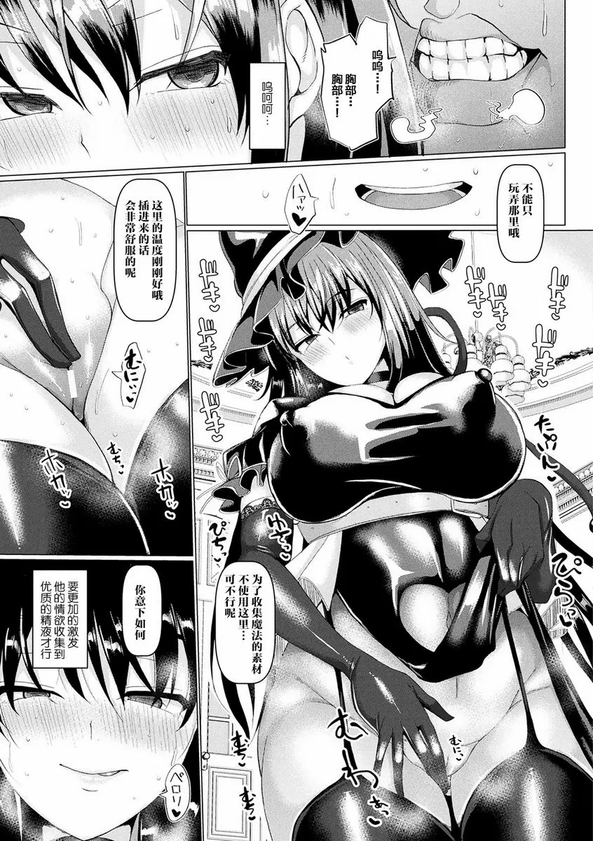 [禁漫] 発情野獸交尾録 挑戰！變態魔女煉成 4