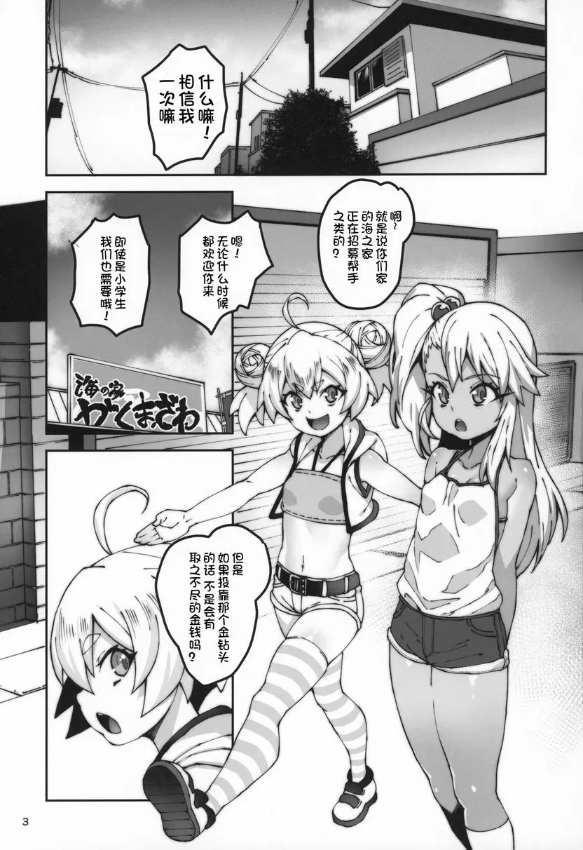 [H漫] 獄間澤家的反擊 獄間澤家的反擊 1