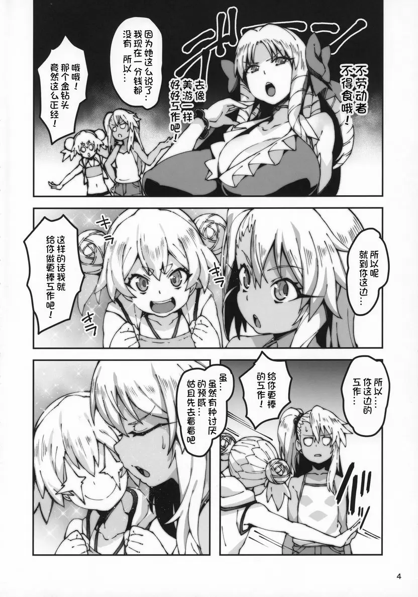 [H漫] 獄間澤家的反擊 獄間澤家的反擊 2
