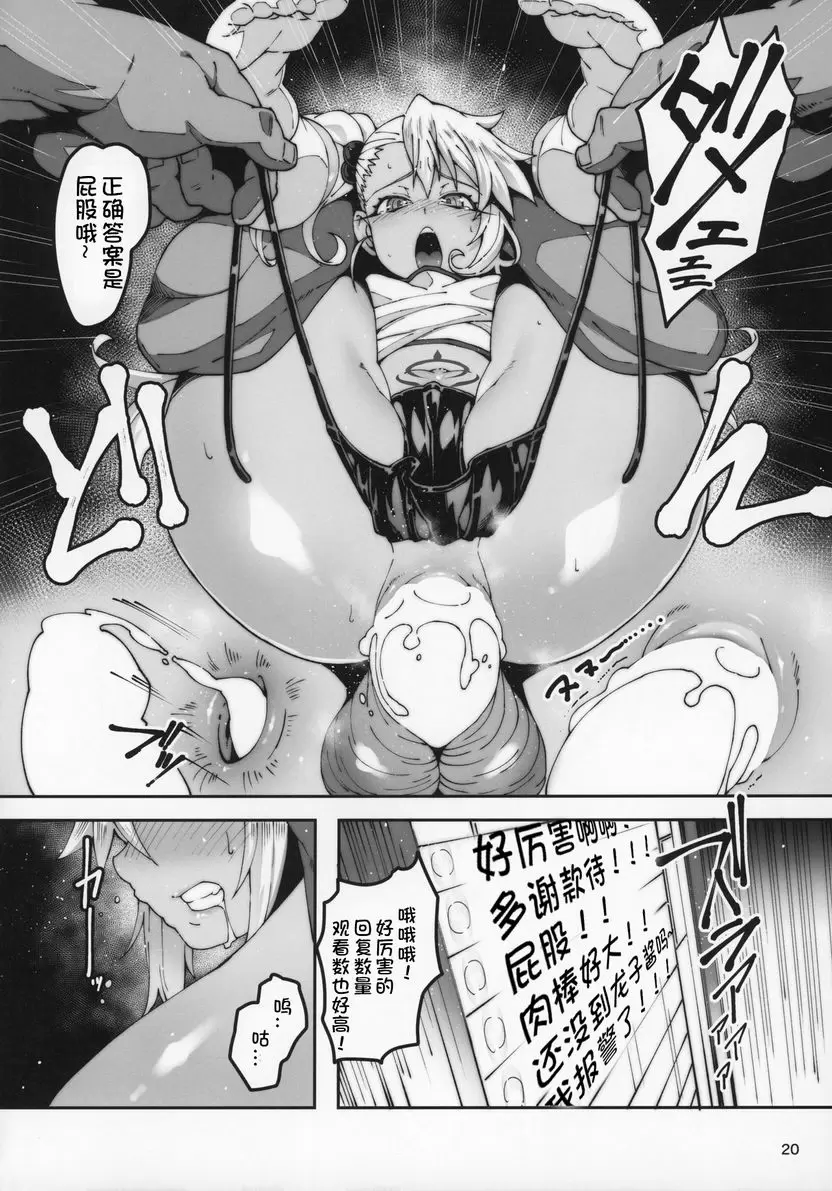 [H漫] 獄間澤家的反擊 獄間澤家的反擊 18