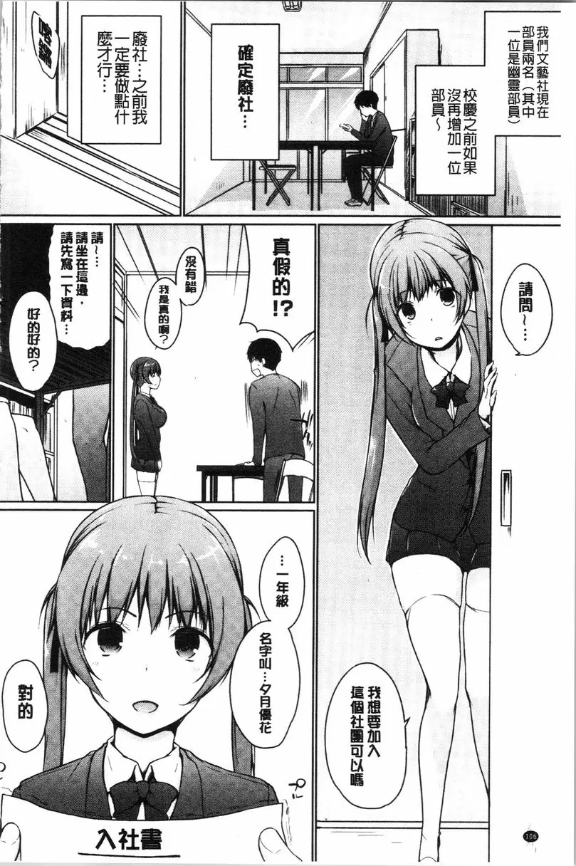 [A漫] 學長快看快看 這裡有可愛的小學妹喲？ 沒被廢社以後就用肉棒棒① 1