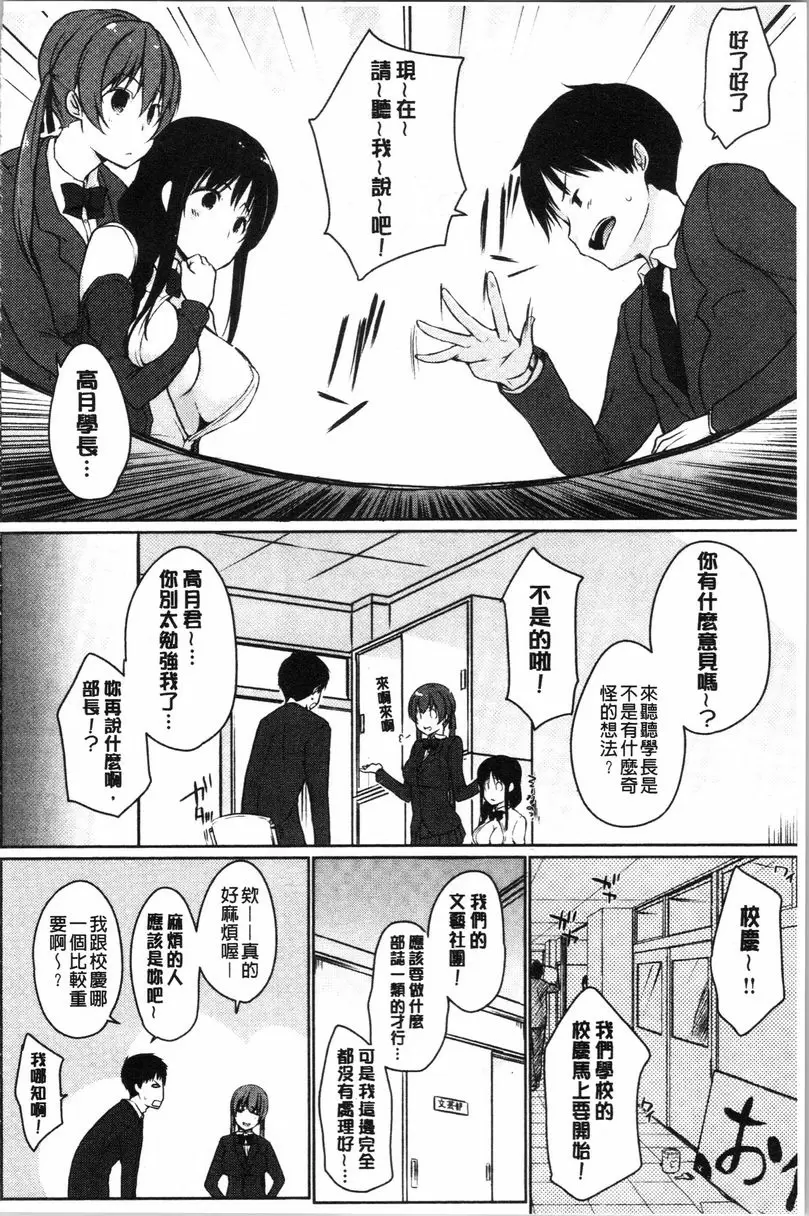 [禁漫] 學長快看快看 這裡有可愛的小學妹喲？ 沒被廢社以後就用肉棒棒③ 1