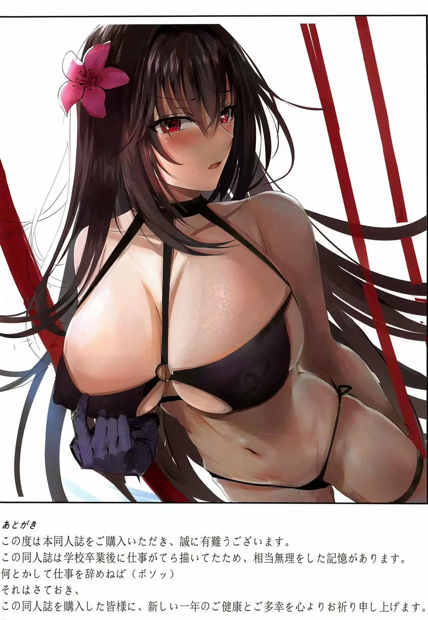 [成人漫画] Carnal Chaldea 4 Carnal Chaldea 4 12