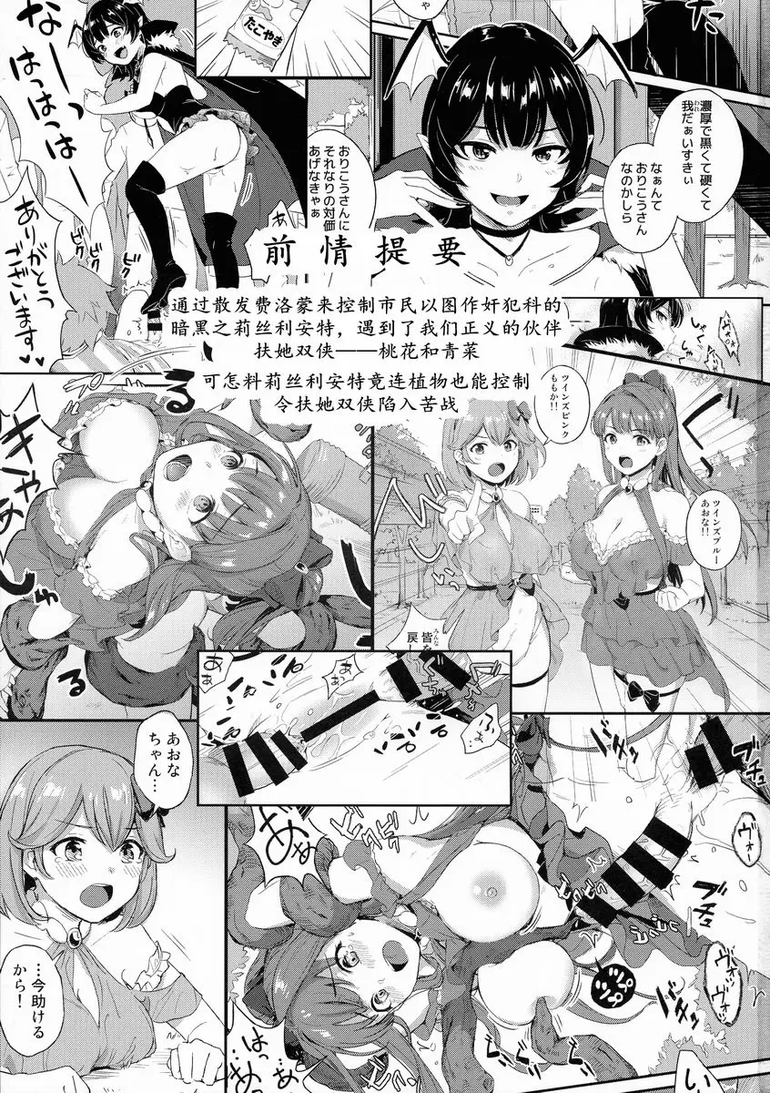 [成人漫画] 扶她Twins 2 扶她Twins 2 1