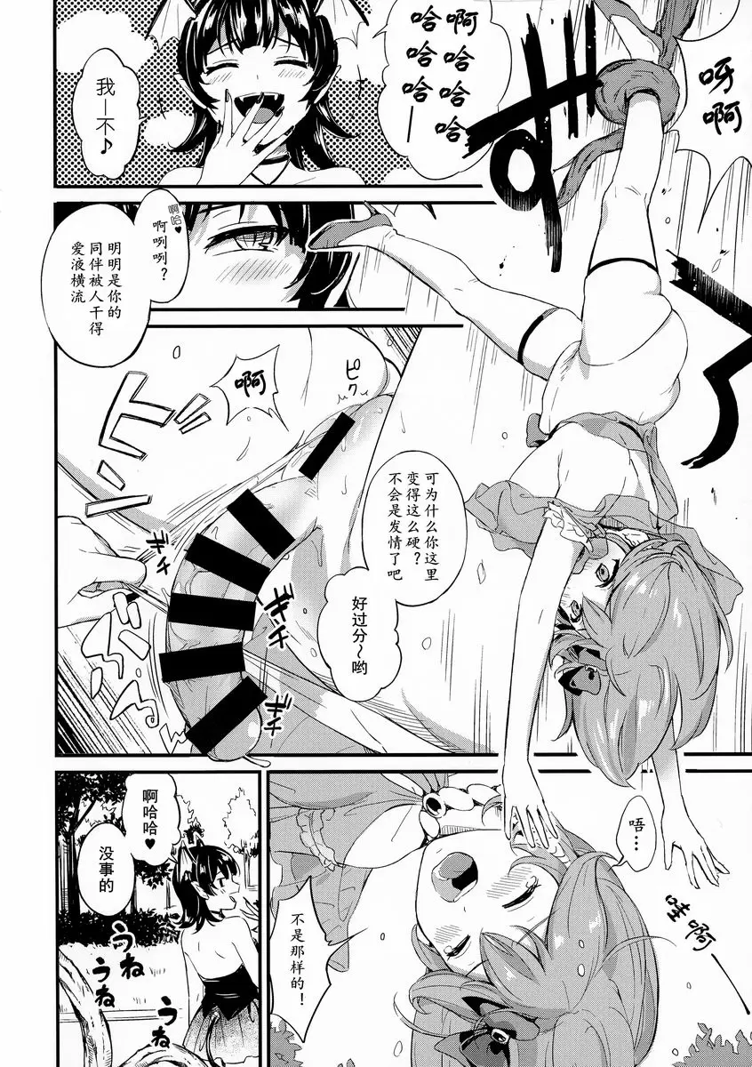 [成人漫画] 扶她Twins 2 扶她Twins 2 2