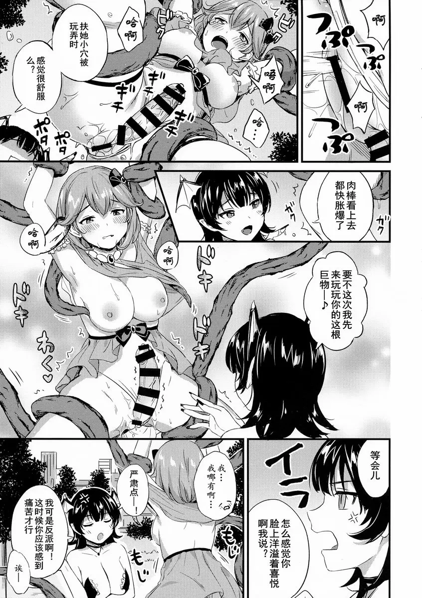 [成人漫画] 扶她Twins 2 扶她Twins 2 5