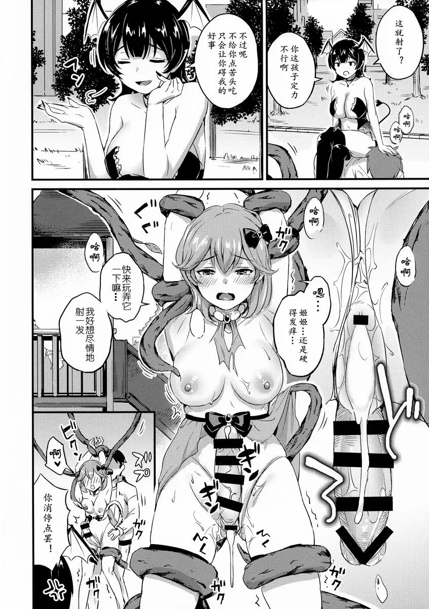 [成人漫画] 扶她Twins 2 扶她Twins 2 12