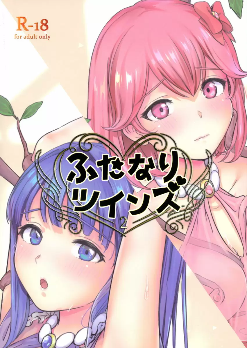 [成人漫画] 扶她Twins 2 扶她Twins 2 16