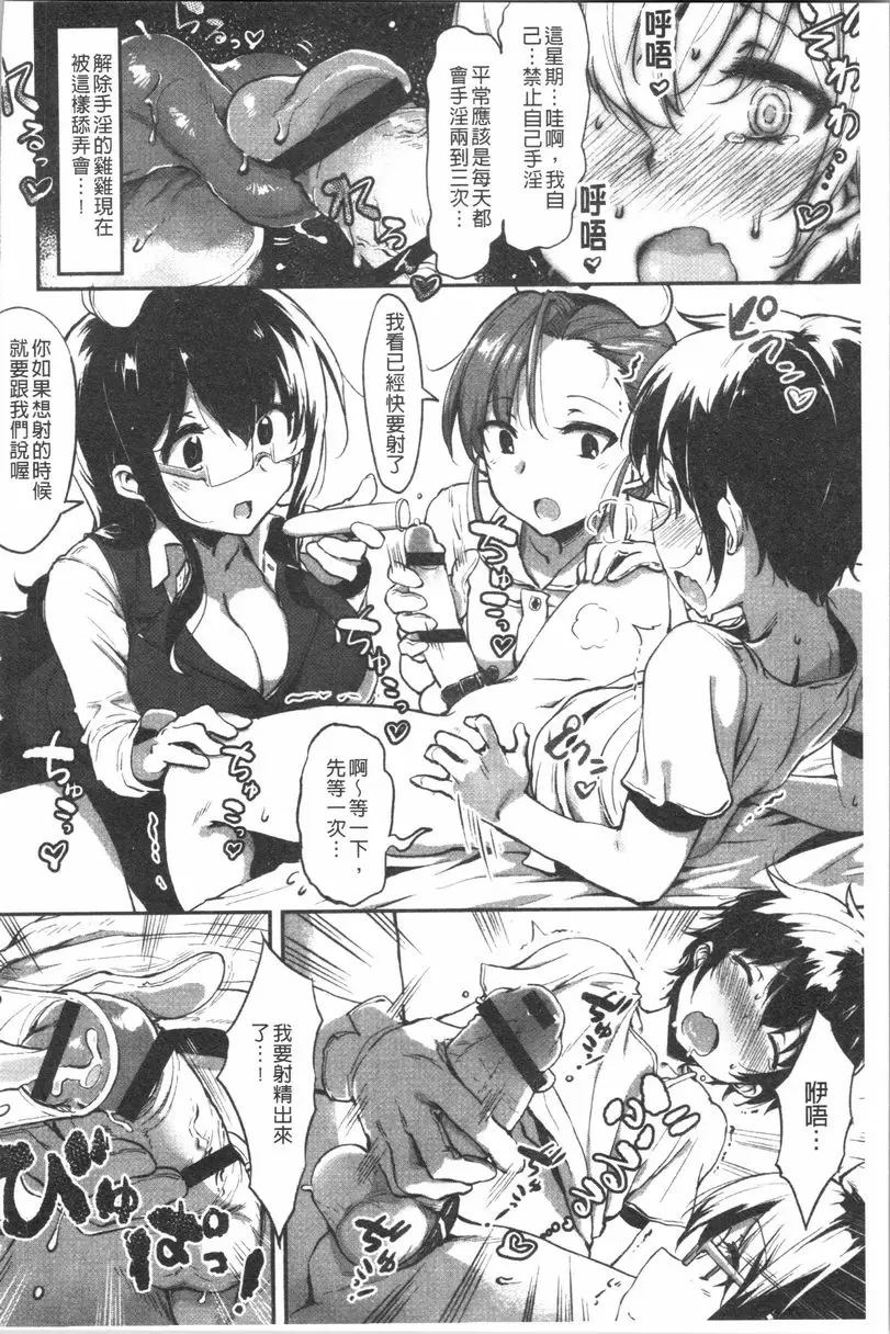 [成人漫画] 似愛性書 初夜的獻精 7